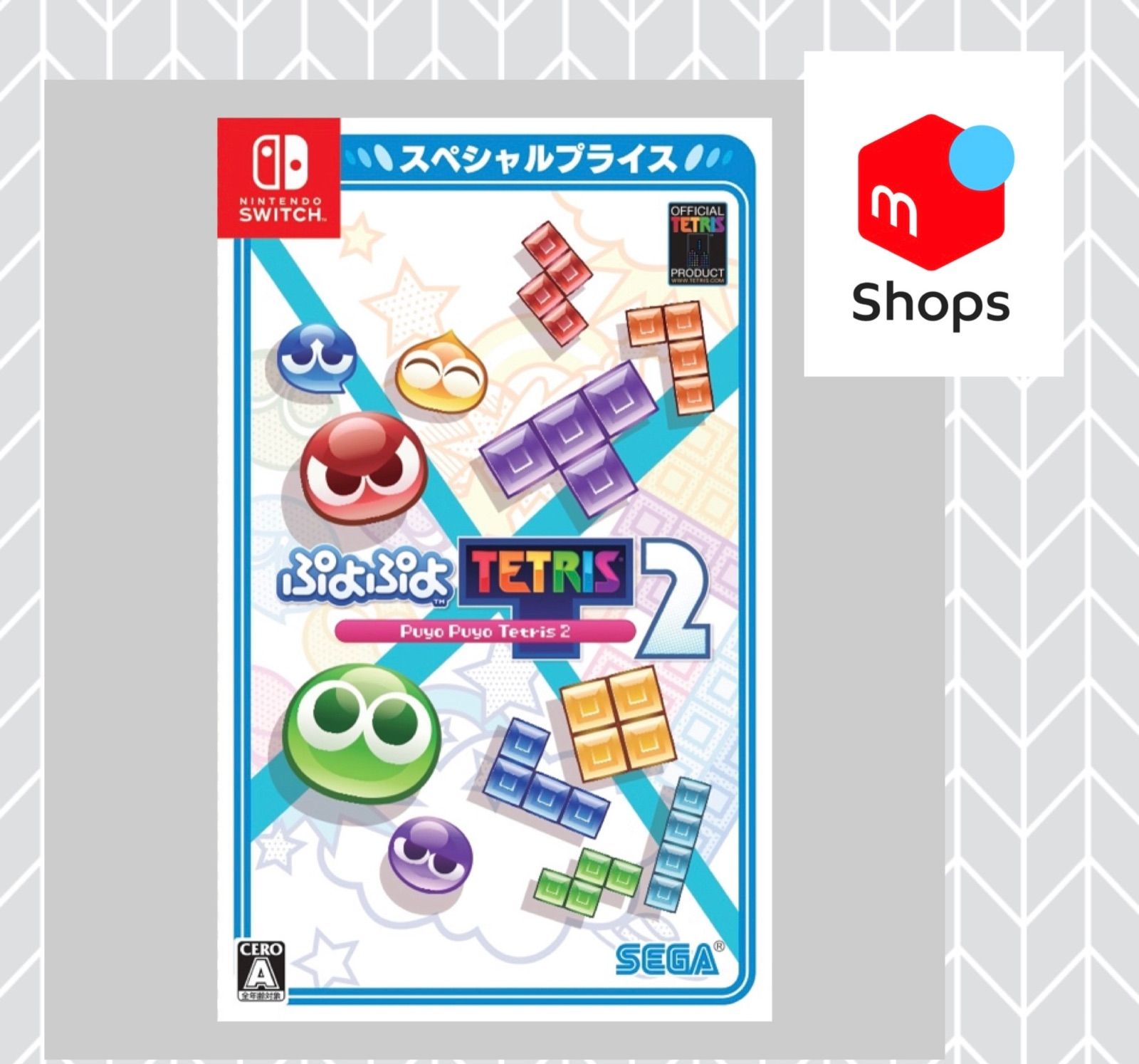 新品】ぷよぷよテトリス2 スペシャルプライス Nintendo Switch