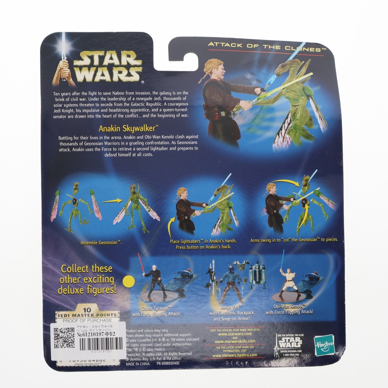 スター・ウォーズ アクションフィギュア アナキン・スカイウォーカー 