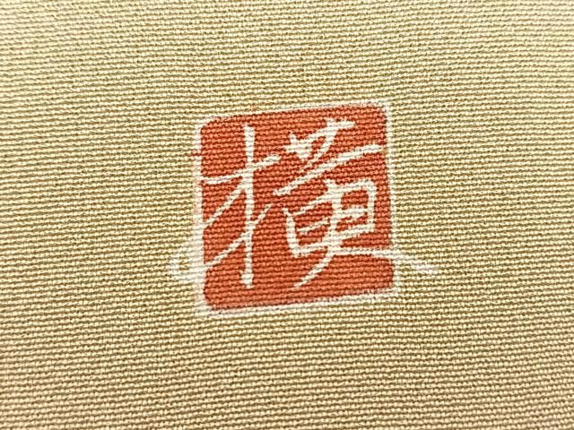 平和屋着物○十日町友禅作家 林静穂 訪問着 人物風景文 暈