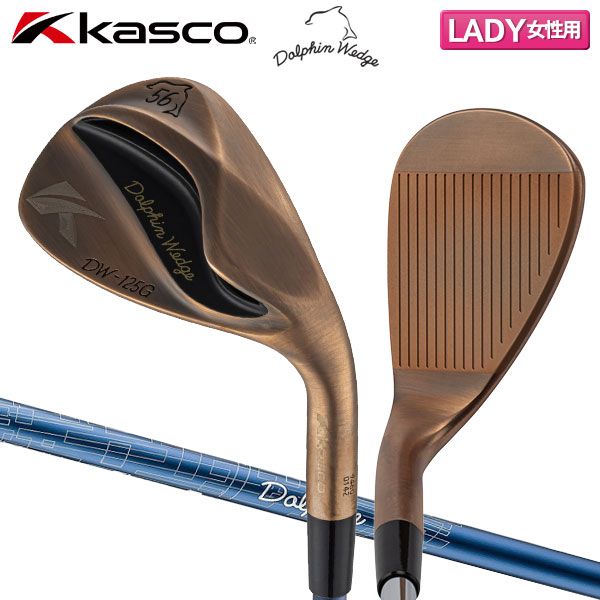 レディース キャスコ ドルフィンウェッジ Copper DW-125G セミグースネック ウェッジ Dolphin DP-231 L カーボンシャフト