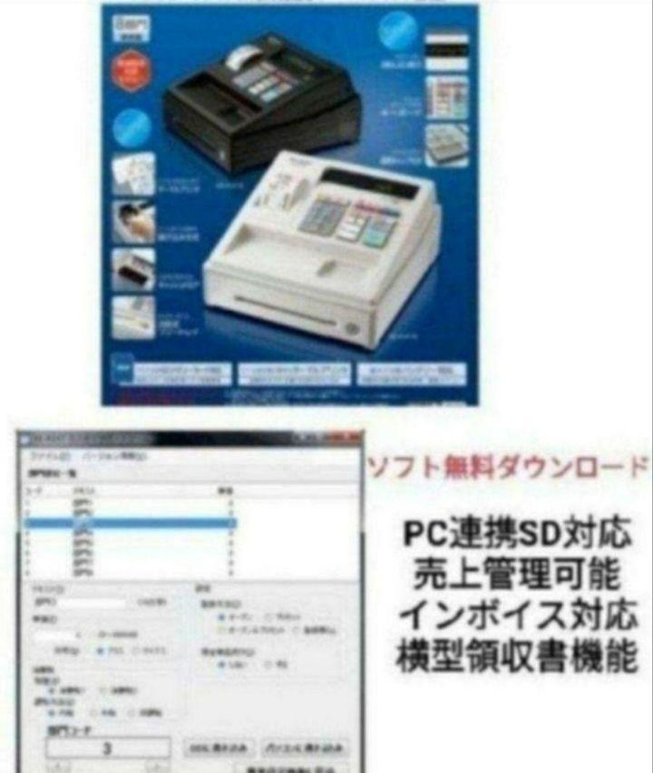 シャープレジスター XE-A147 PC連携売上管理フル設定無料 742227