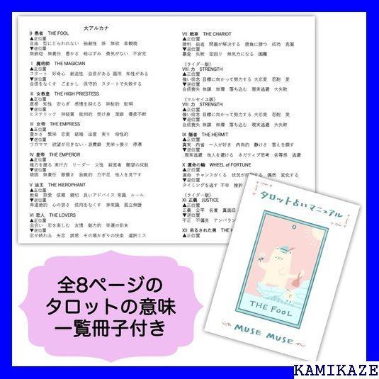 ☆期間限定価格 黒のタロット タロットカードの意味が書かれた日本語冊子付き タロット占い 552