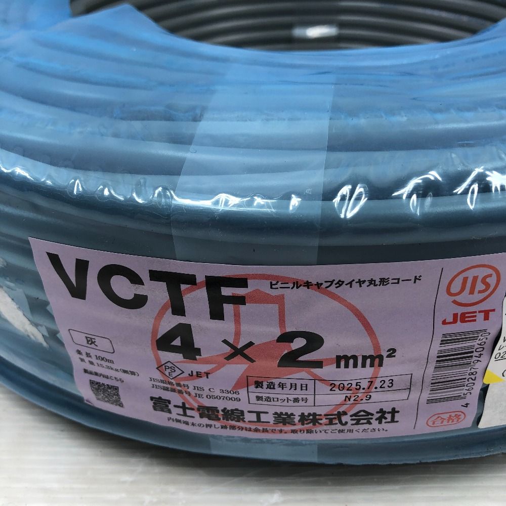 富士電線工業 工具 電材 VCTF S 4x2 7月 令和7年 グレー