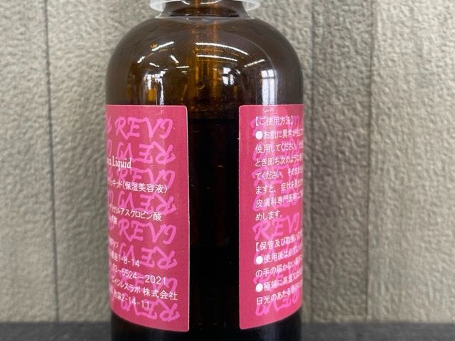 REVI VCFエキストラリキッド （保湿美容液） オプション紹介】高濃度