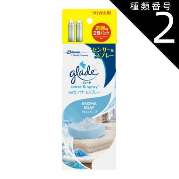 種類2 6個 まとめ買い ジョンソン グレード 消臭センサー-スプレー アロマソープ つけかえ用 18ml× 2個パック