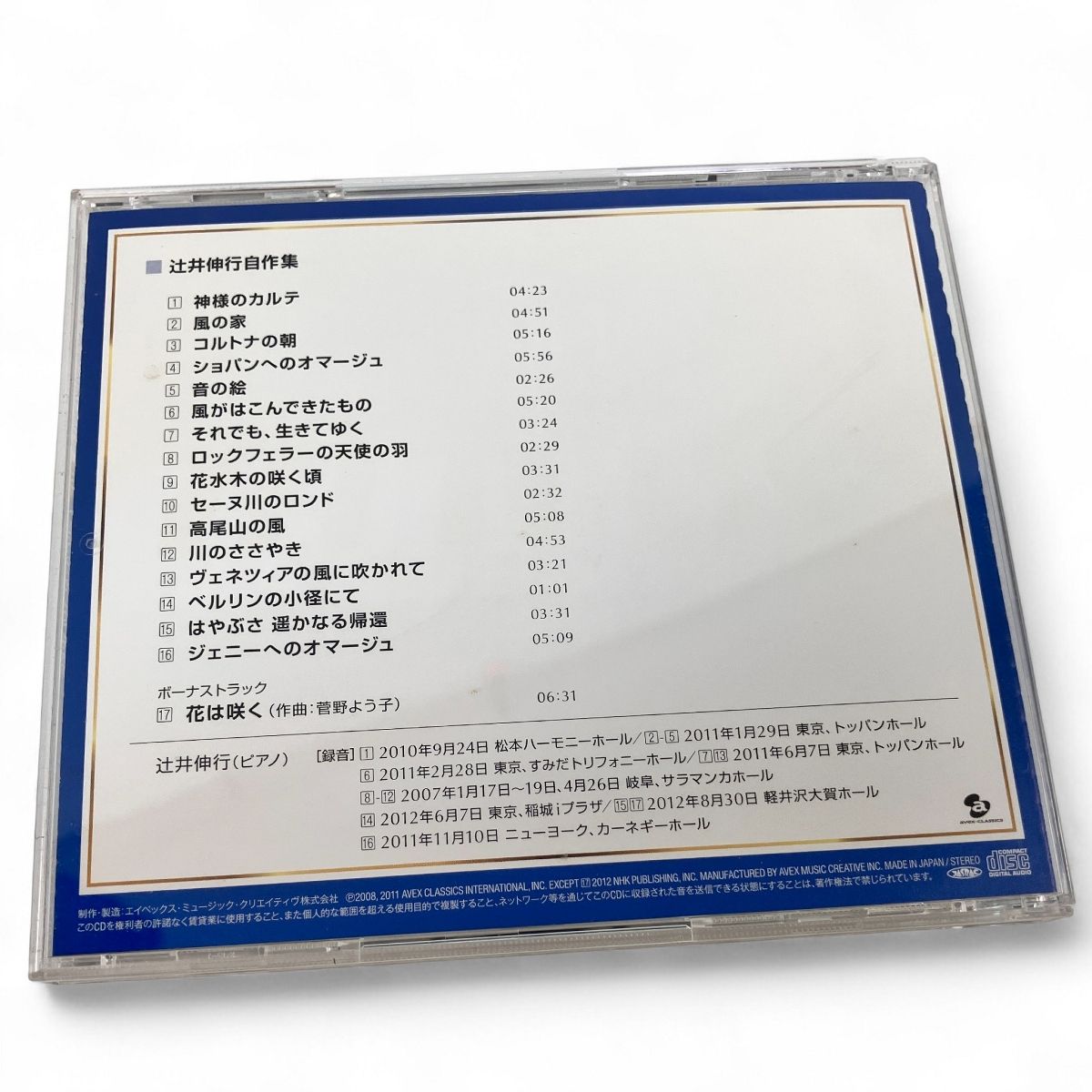 モーツァルト リスト等