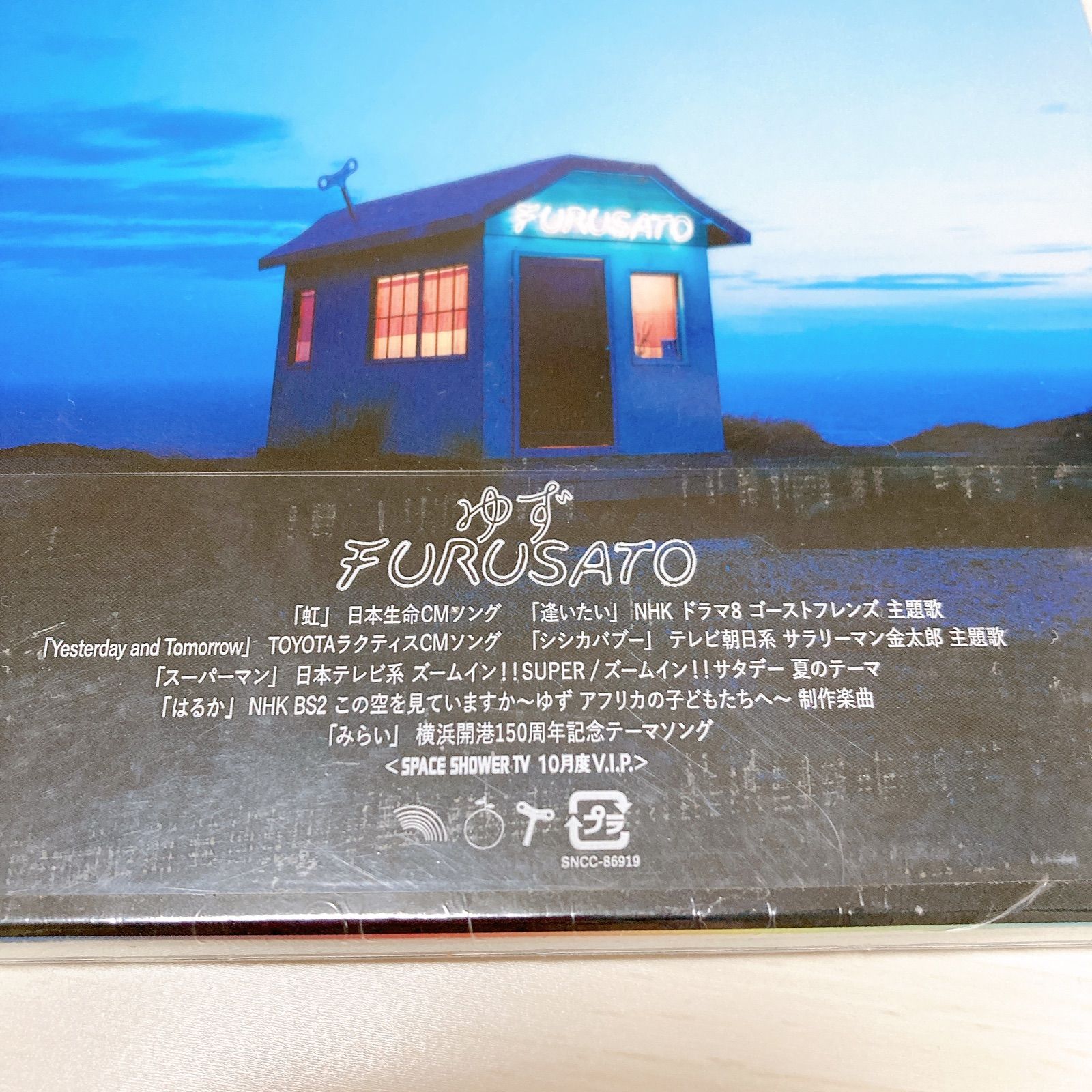 新品 ゆず 2 FURUSATO アルバム 2枚セット - メルカリ