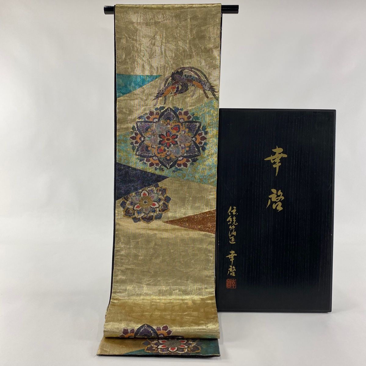 袋帯 落款 共 き 木村幸啓 綴螺鈿織 華文 鳳凰 螺鈿箔 金彩 金色 お太鼓柄 正絹