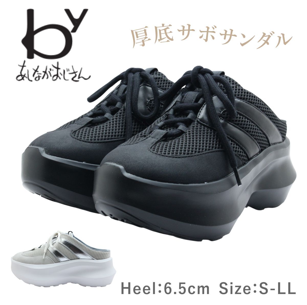 サンタさん専用 厚底グリッタースポーツサンダル 8990005（サンダル）｜by
