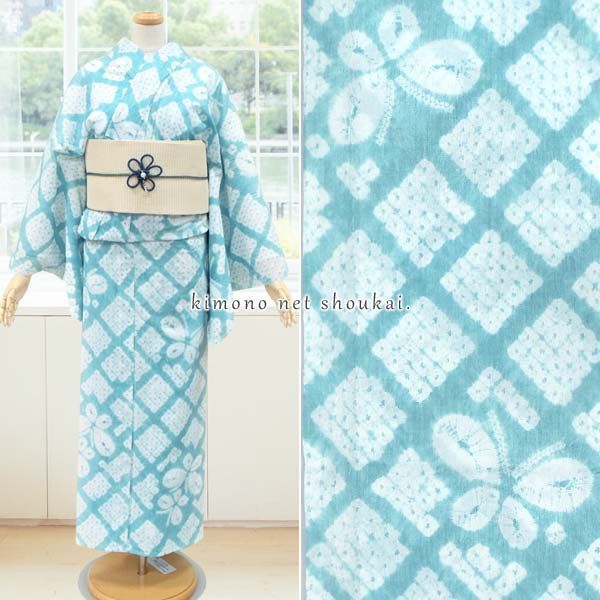 レディース 絞り浴衣 TLサイズ 水色 ラムネブルー 格子に胡蝶 15632 単品 仕立て上がり 女性用 ゆかた 夏着物