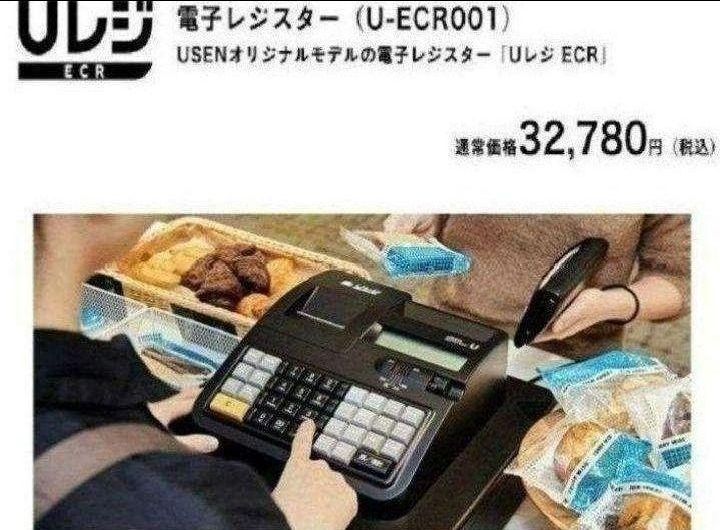 USENレジスター 軽減税率対応 新品 感熱紙 人気コンパクト型 446046 USENレジスター 軽減税率対応 感熱紙 人気コンパクト型 624443