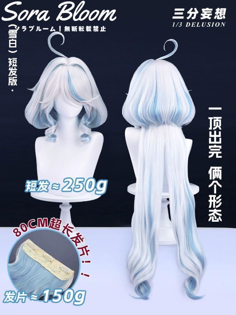コスプレ衣装