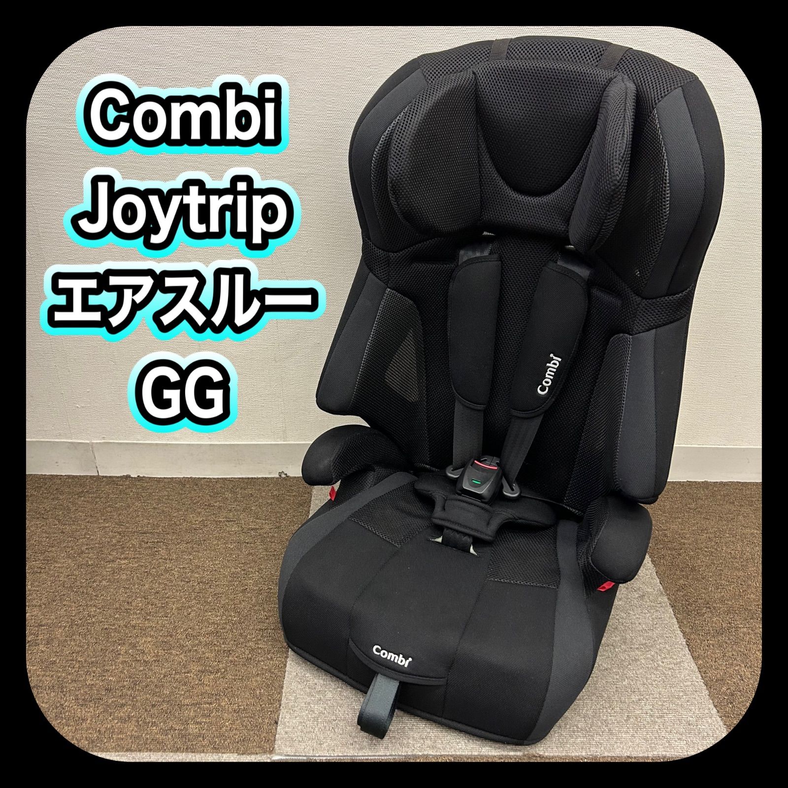 極美品 コンビ ジョイトリップ エアスルー GH 1歳～11歳