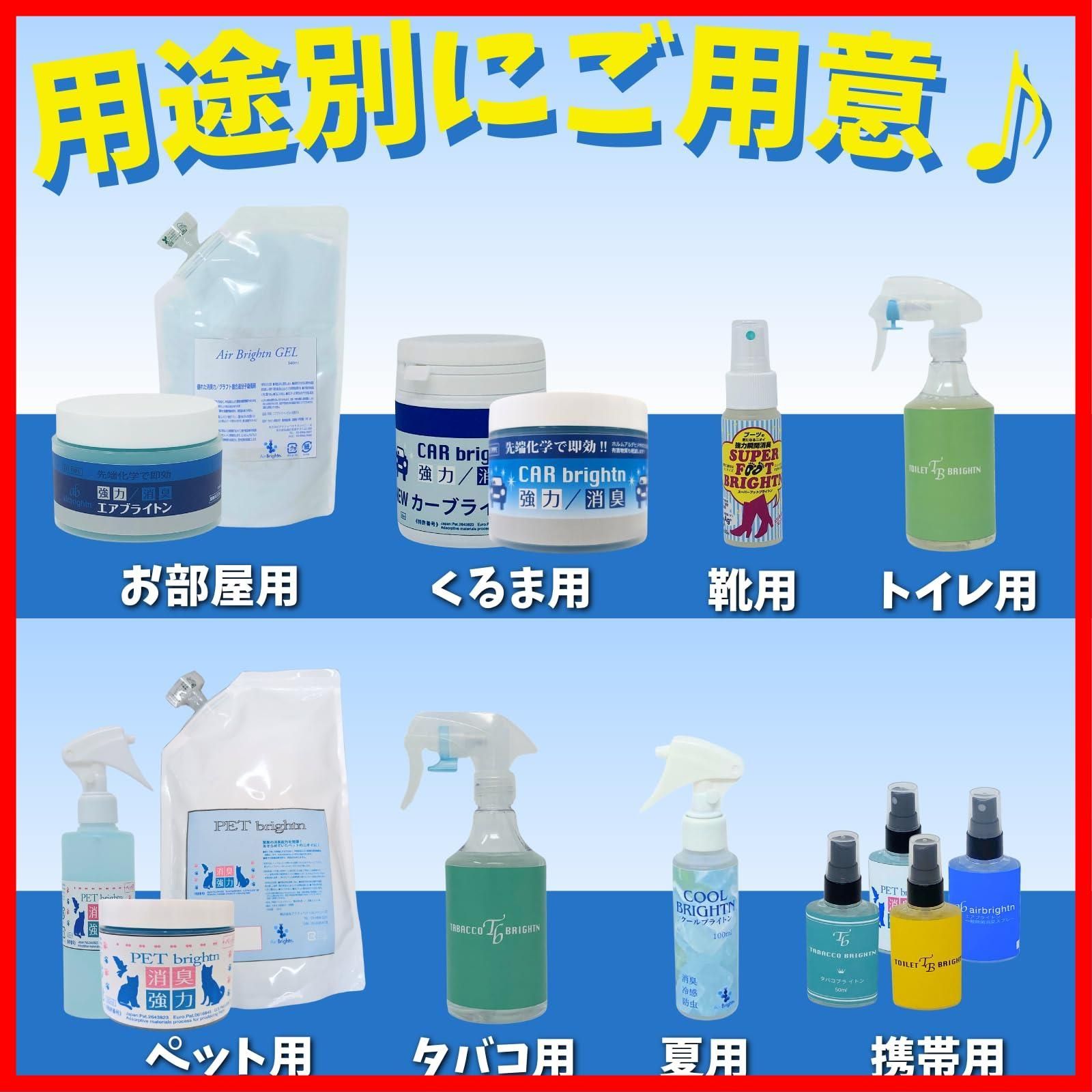 業務用置き型消臭剤