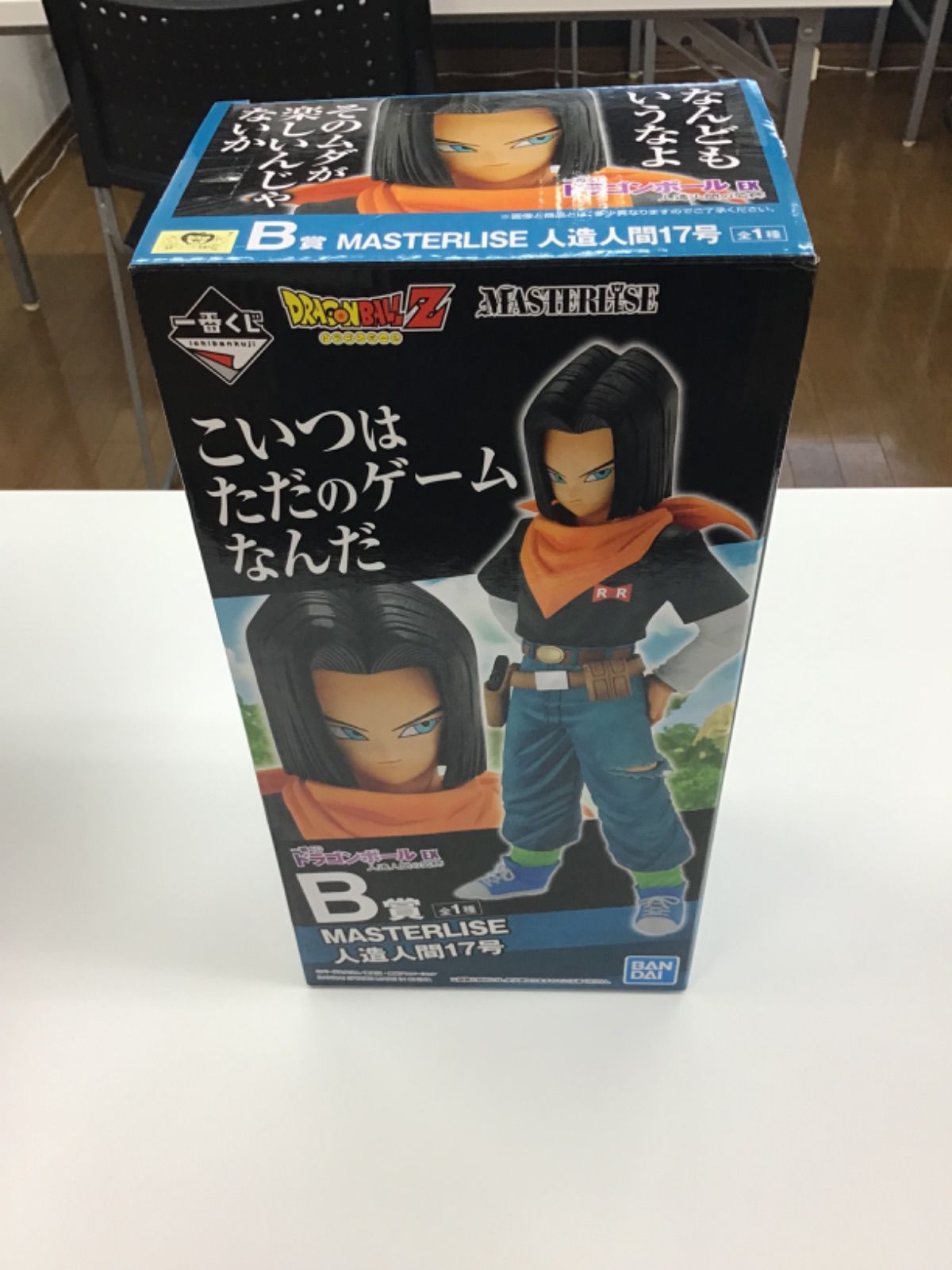 ドラゴンボール 一番くじ