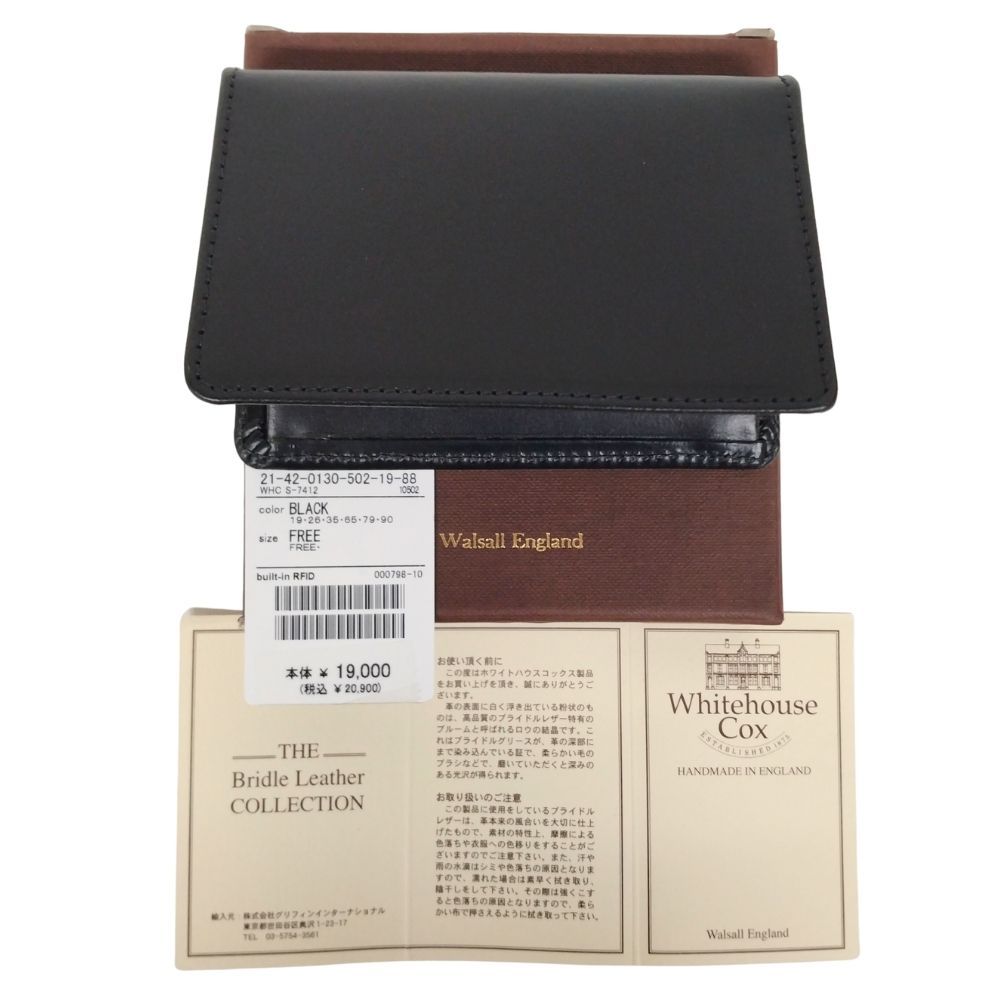 WHITE HOUSE COX ホワイトハウスコックス ブライドルレザー 名刺