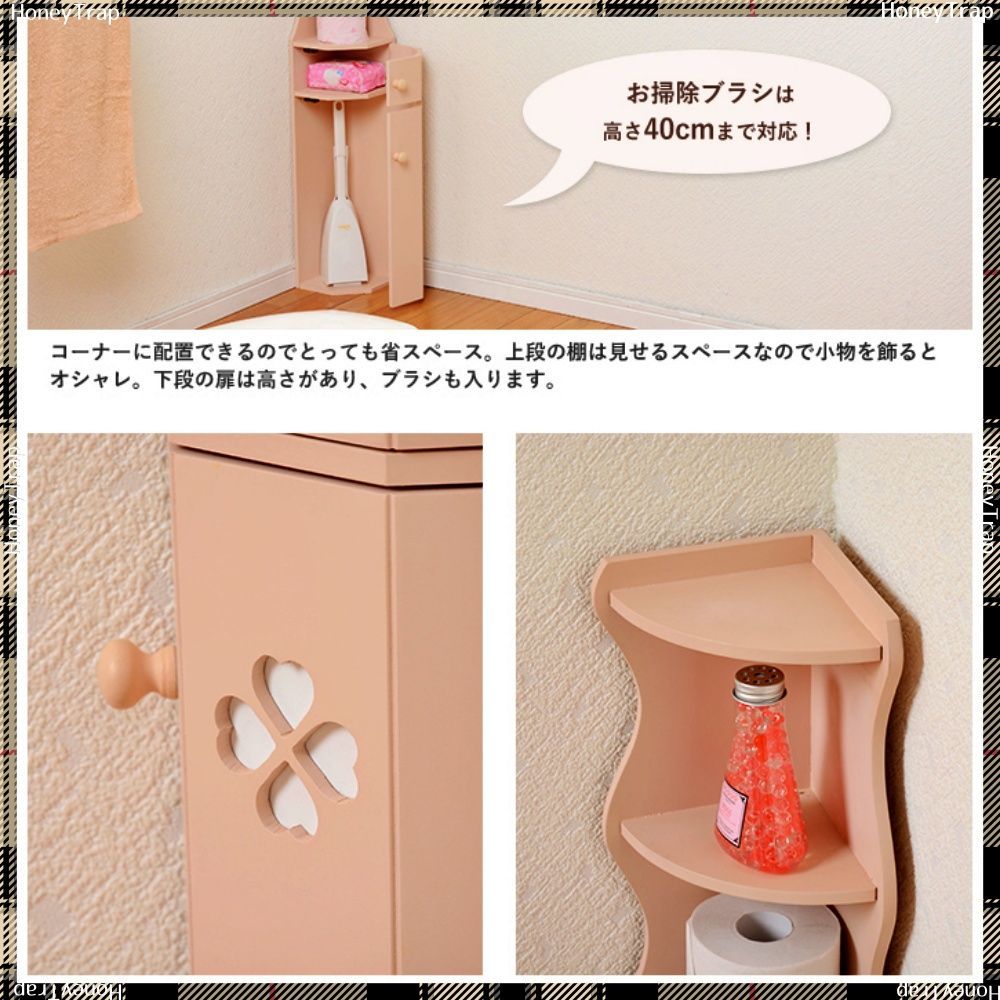 トイレラック