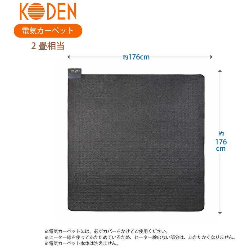 ♥ 未開梱 広電 ホットカーペット本体2畳 遠赤室温センサー 本体のみ |2畳相当 VWU201R-C