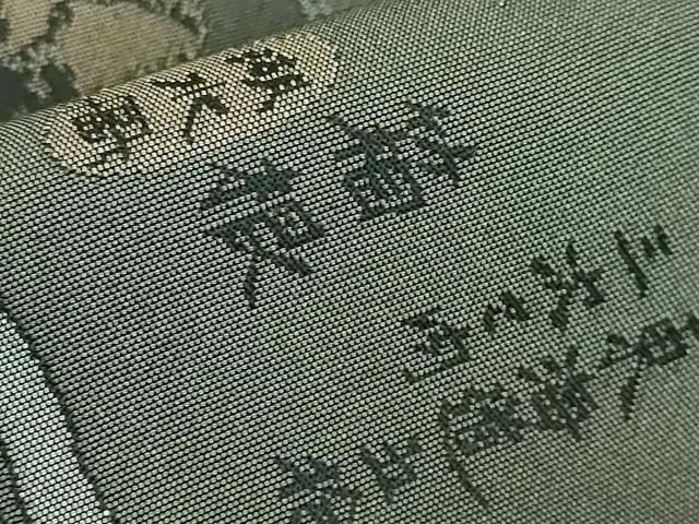 男性 本場筑前博多織