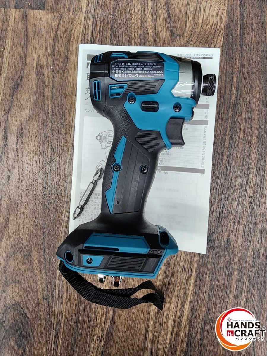 makita マキタ TD173D インパクトドライバ 18V 本体のみ 中古品