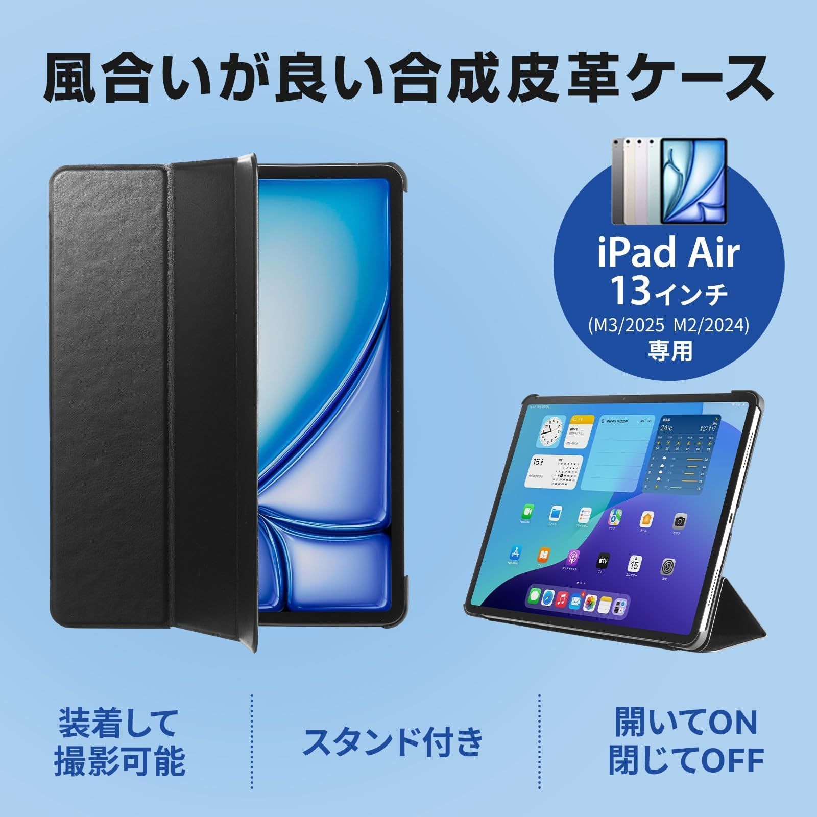 Air 13インチ