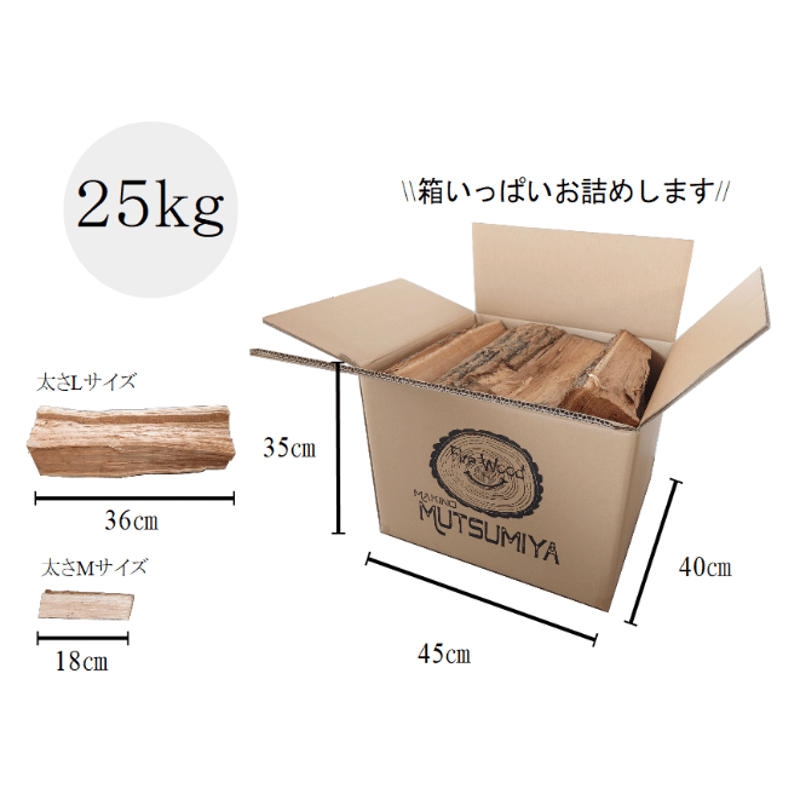 36cm 約25kg 広葉樹 〜薪の睦屋〜 キャンプ 薪ストーブ