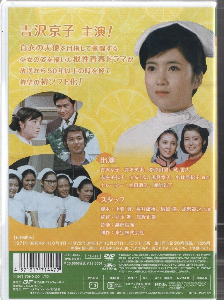 DVD レモンの天使 コレクターズDVD＜HDリマスター版＞