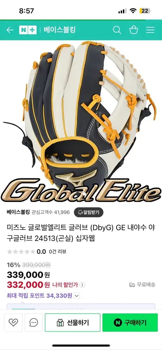 Mizuno（ミズノ） 内野グローブ 販売