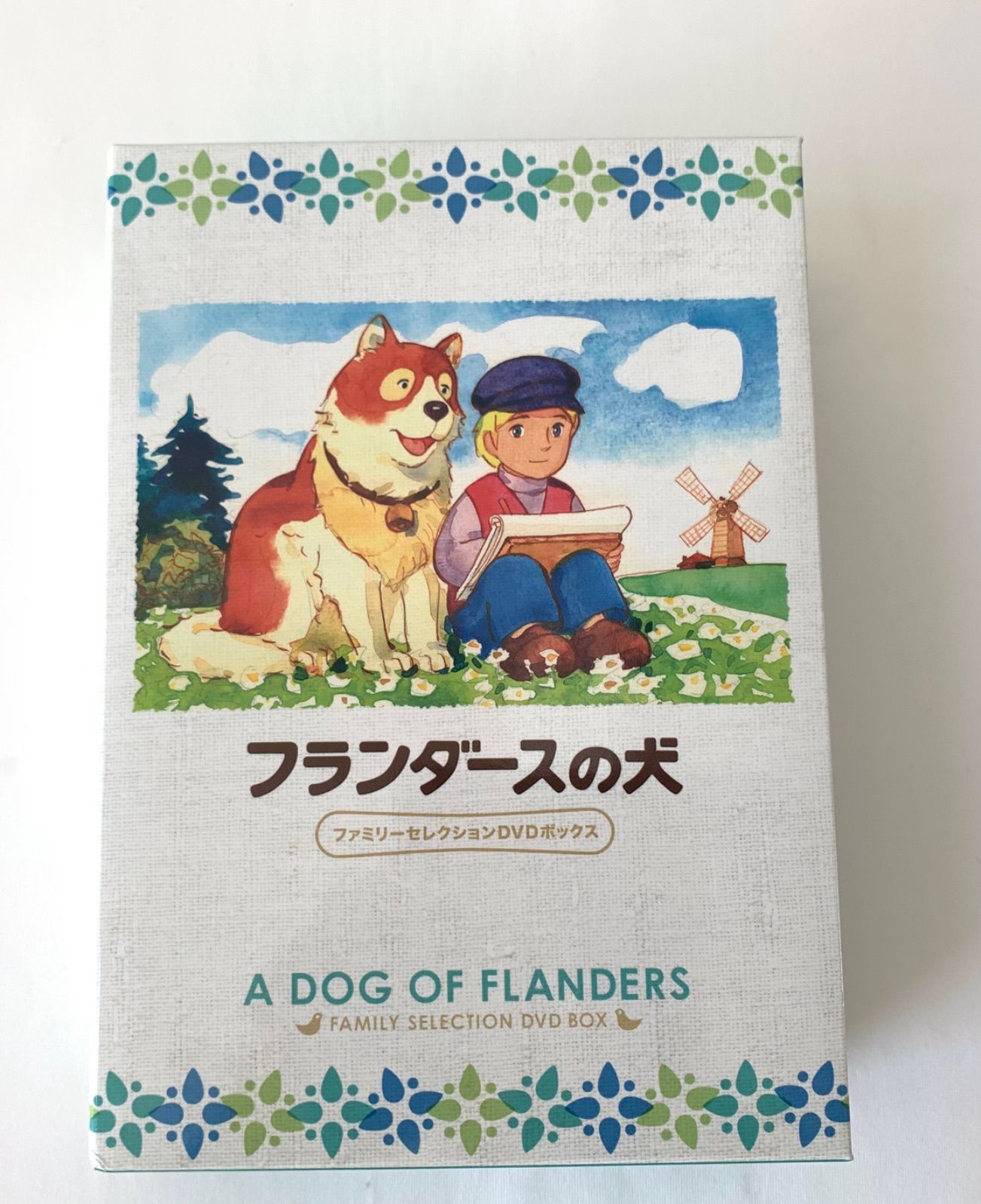 フランダースの犬 ファミリーセレクションDVDボックス〈13枚組