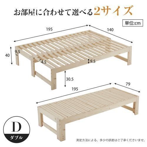 セミダブル SS~D