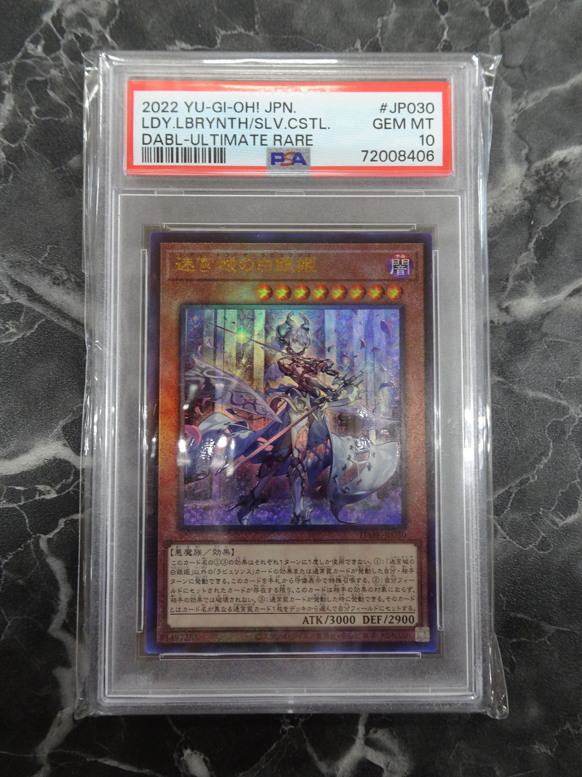 37.遊戯王 迷宮城の白銀姫 レリーフ DABL-JP030 PSA10 - メルカリ