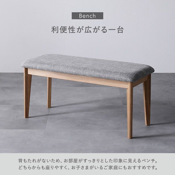 ダイニングテーブル ＋