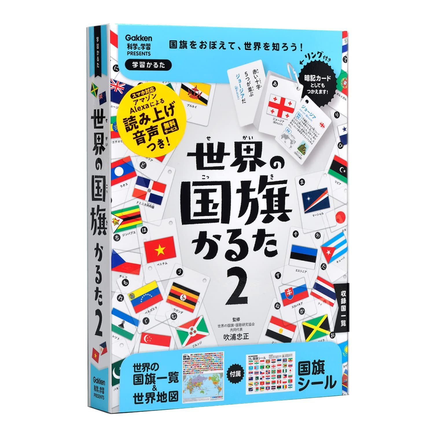 学研 世界の国旗かるた 1と2 セット 知育玩具 地図 - かるた