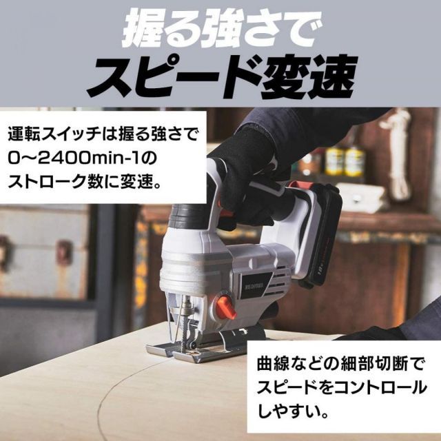 電動のこぎり ジグソー コードレス 充電式 18V 高速細断 モード付き バッテリー 充電器別売り JJS181-Z