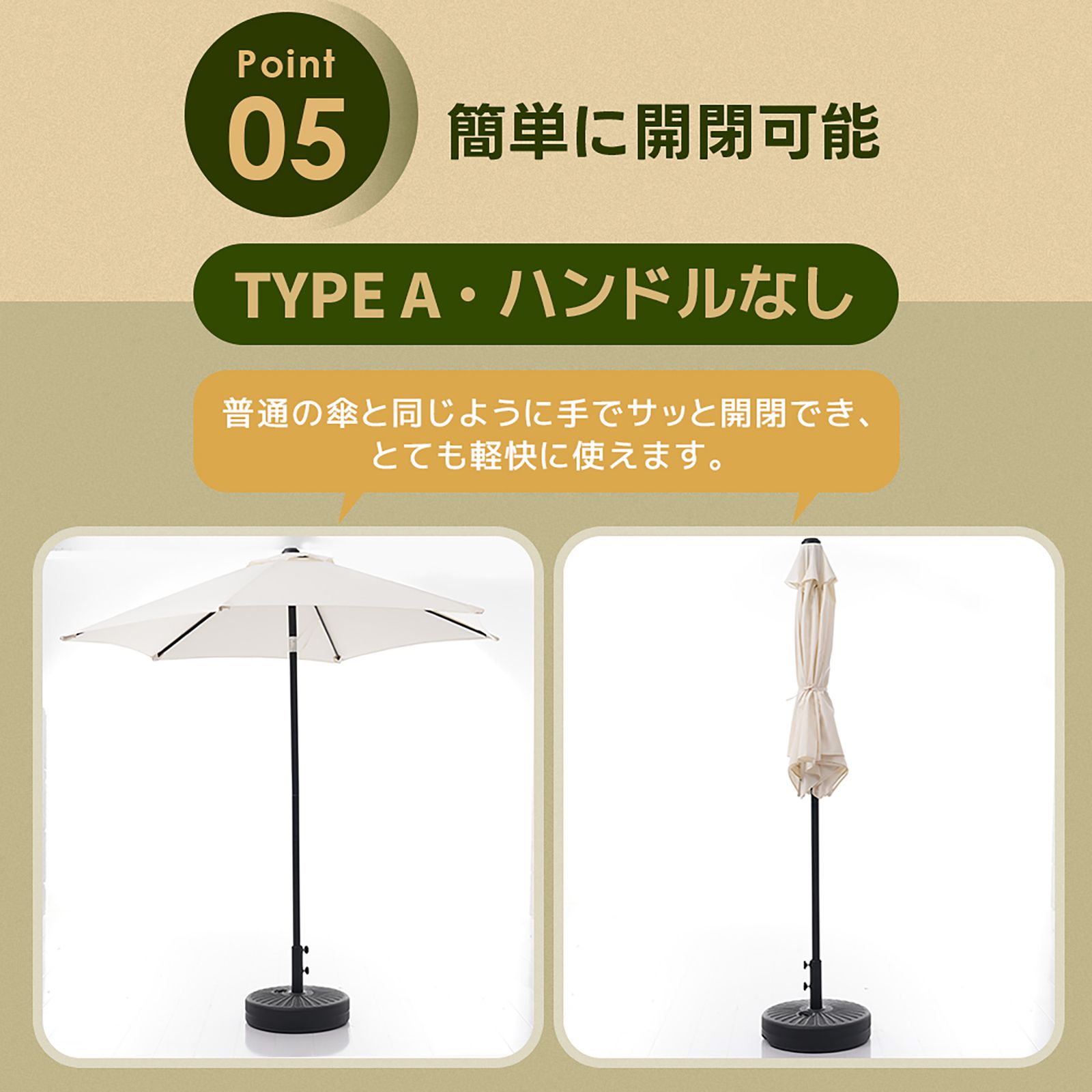 TYPEAブラウン】パラソル 直径220cm 30+UPF UV対策 角度調整 ベース