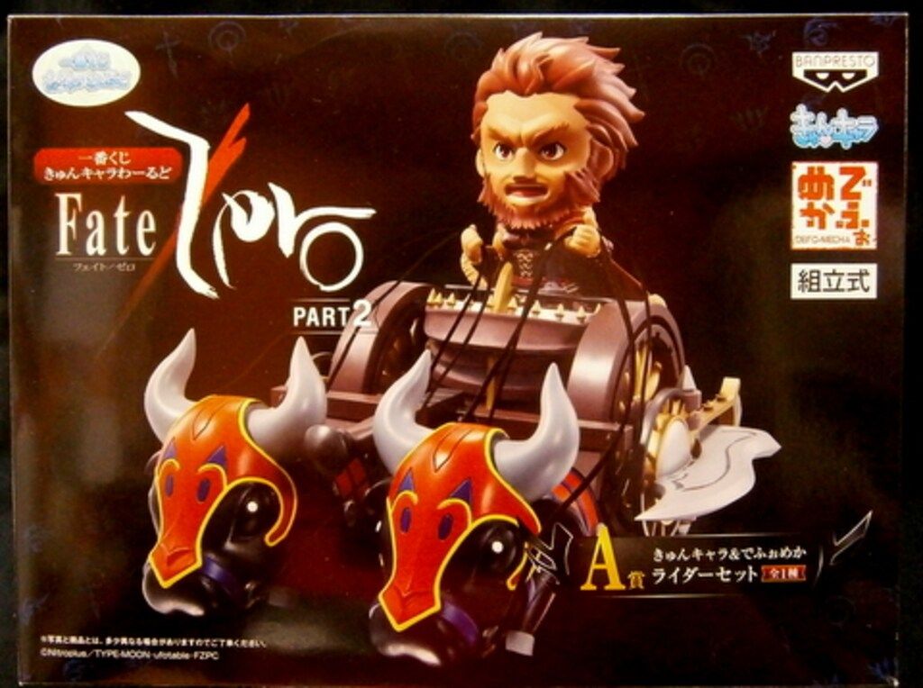 バンプレスト 一番くじ Fate/Zero きゅんキャラわーるど2 A賞