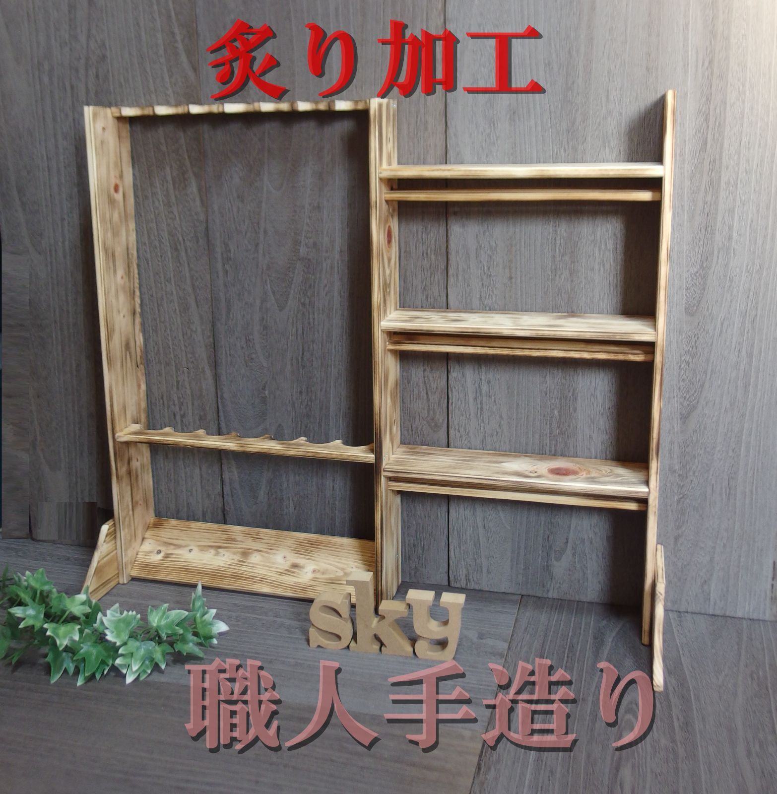 ロッドスタンド 7本 リールスタンド 4段 国産ヒノキ製 小物置き 完成品