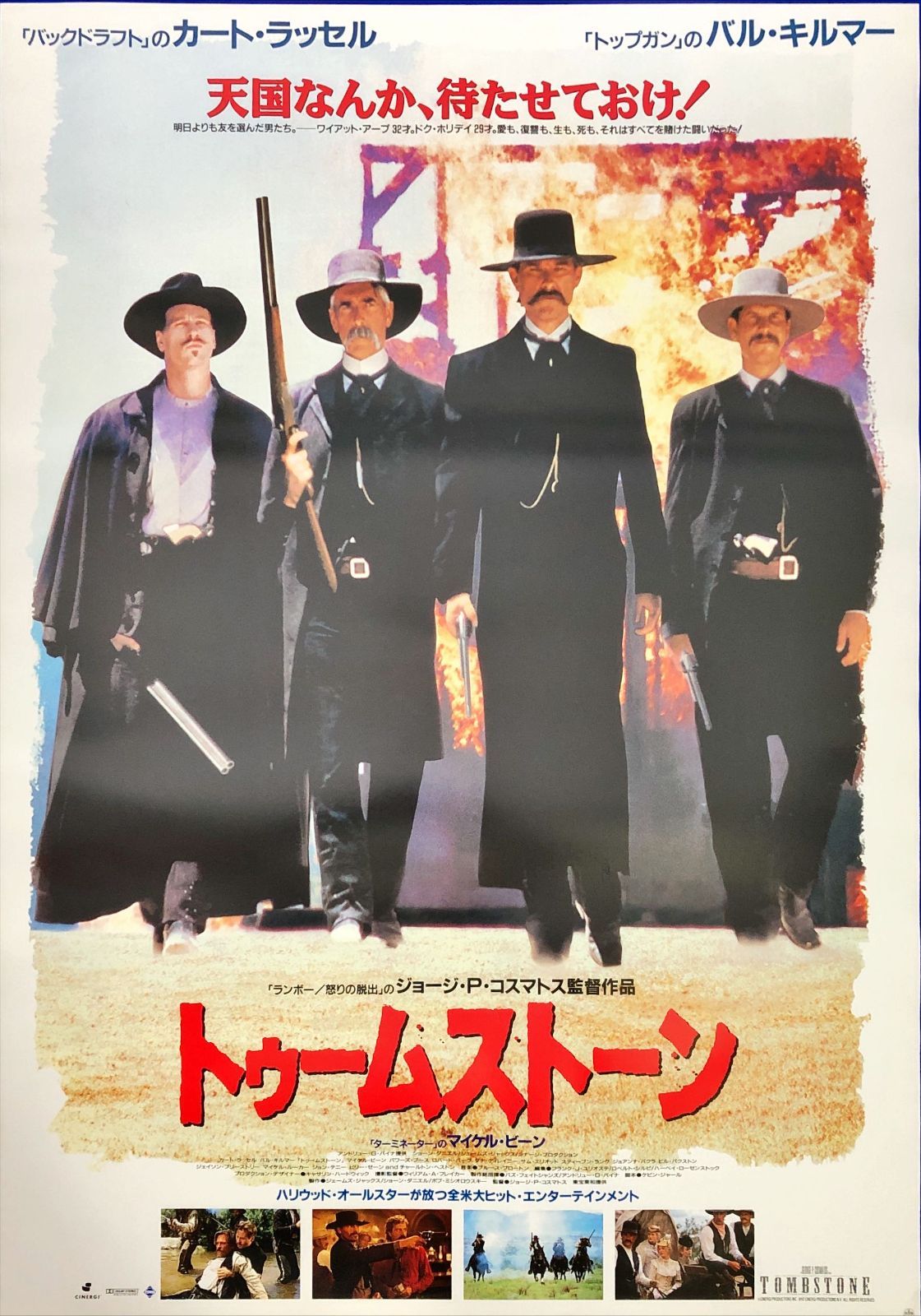 哀れなるものたち　エマ・ストーン　ヨルゴス・ランティモス　B2ポスター 哀れなるものたち エマ・ストーン ヨルゴス・ランティモス B2