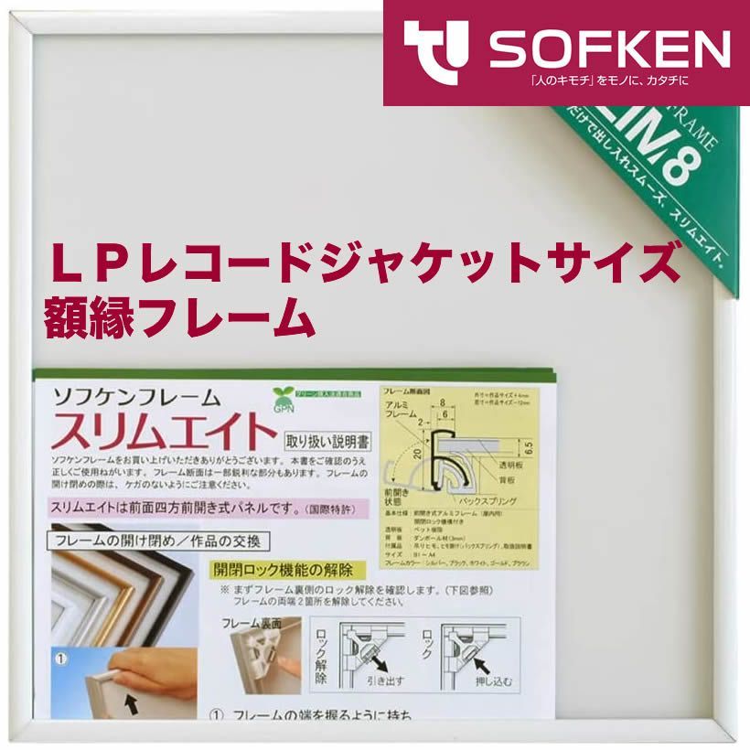 LPレコード用額縁、フレーム 3個セット