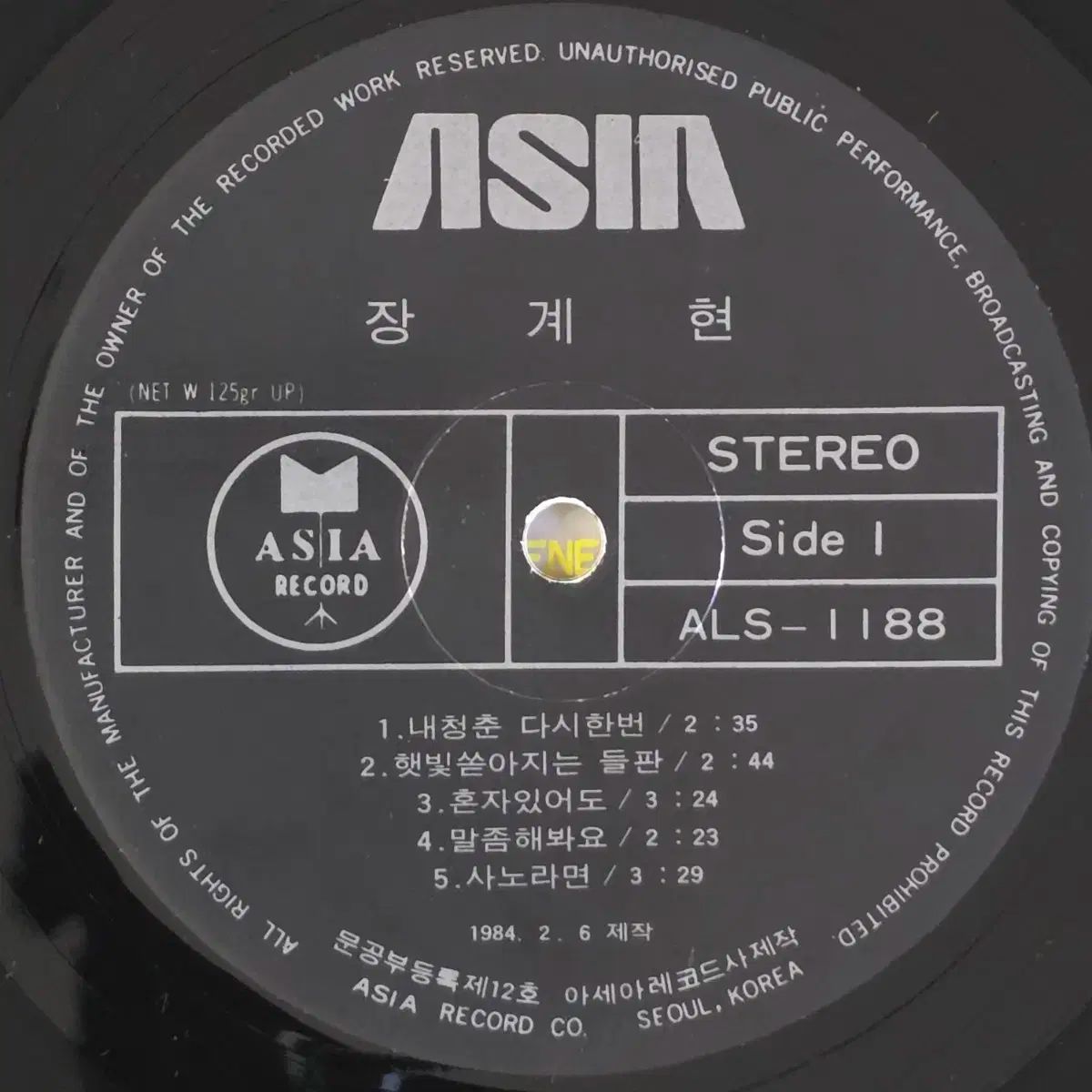 チャン ゲヒョン 僕の青春 もう一度 日差し降り注ぐ 野原 LP WWW_TRAVELLANDINDIA_COM