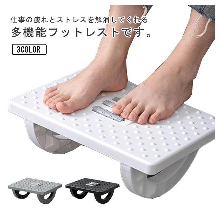 フットレスト　仕事に便利　足の疲れ軽減　オフィス　デスク　足置き フットレスト デスクワーク 足置き 足置き台 オフィスチェア 椅子