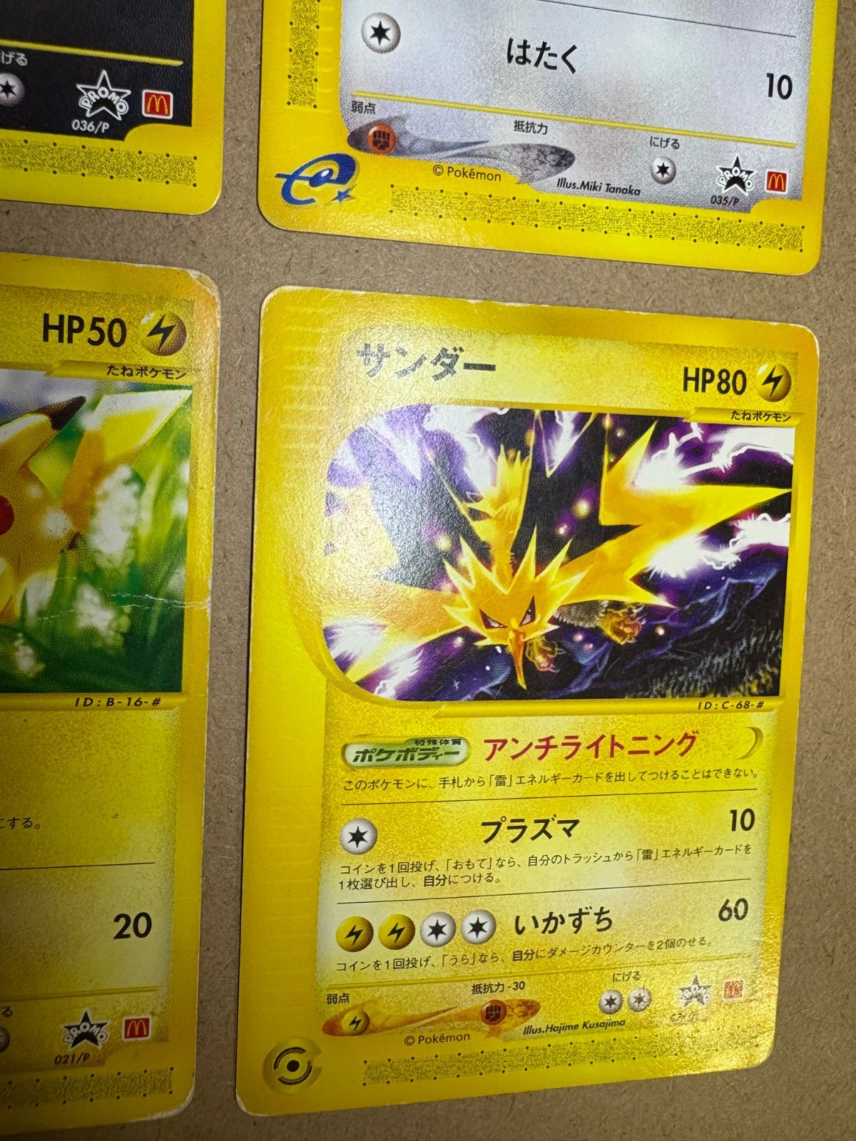 ポケモン - ポケモンカード サンダー マクドナルド プロモ promo サンダー マクドナルド プロモ ポケモンカード - メルカリ