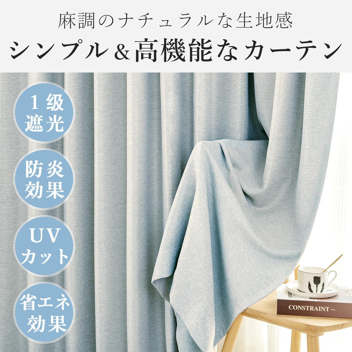 省エネ