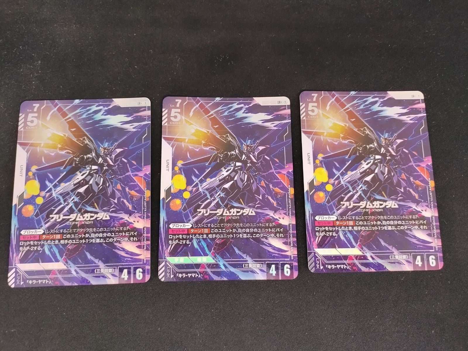 TCG】ガンダムカードゲーム フリーダムガンダム(GD01-065)(LR+) 3枚