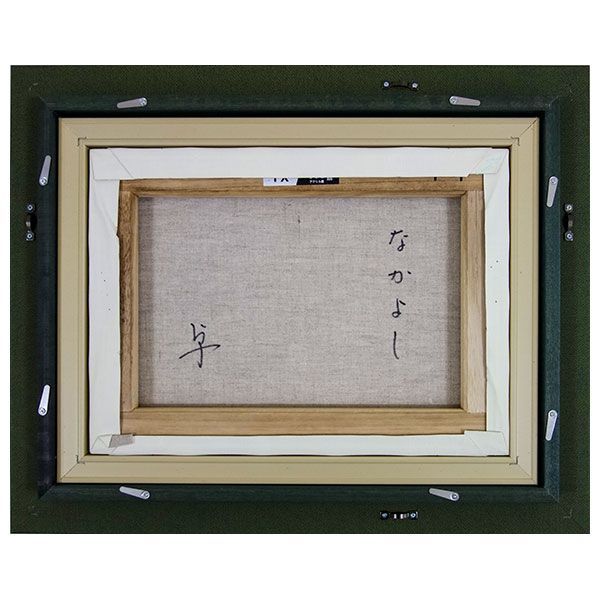 入荷しました】油彩画 長岡卓 「なかよし」 F4号 油絵 ゴールデン