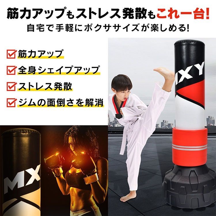 パンチングバッグ スタンディング