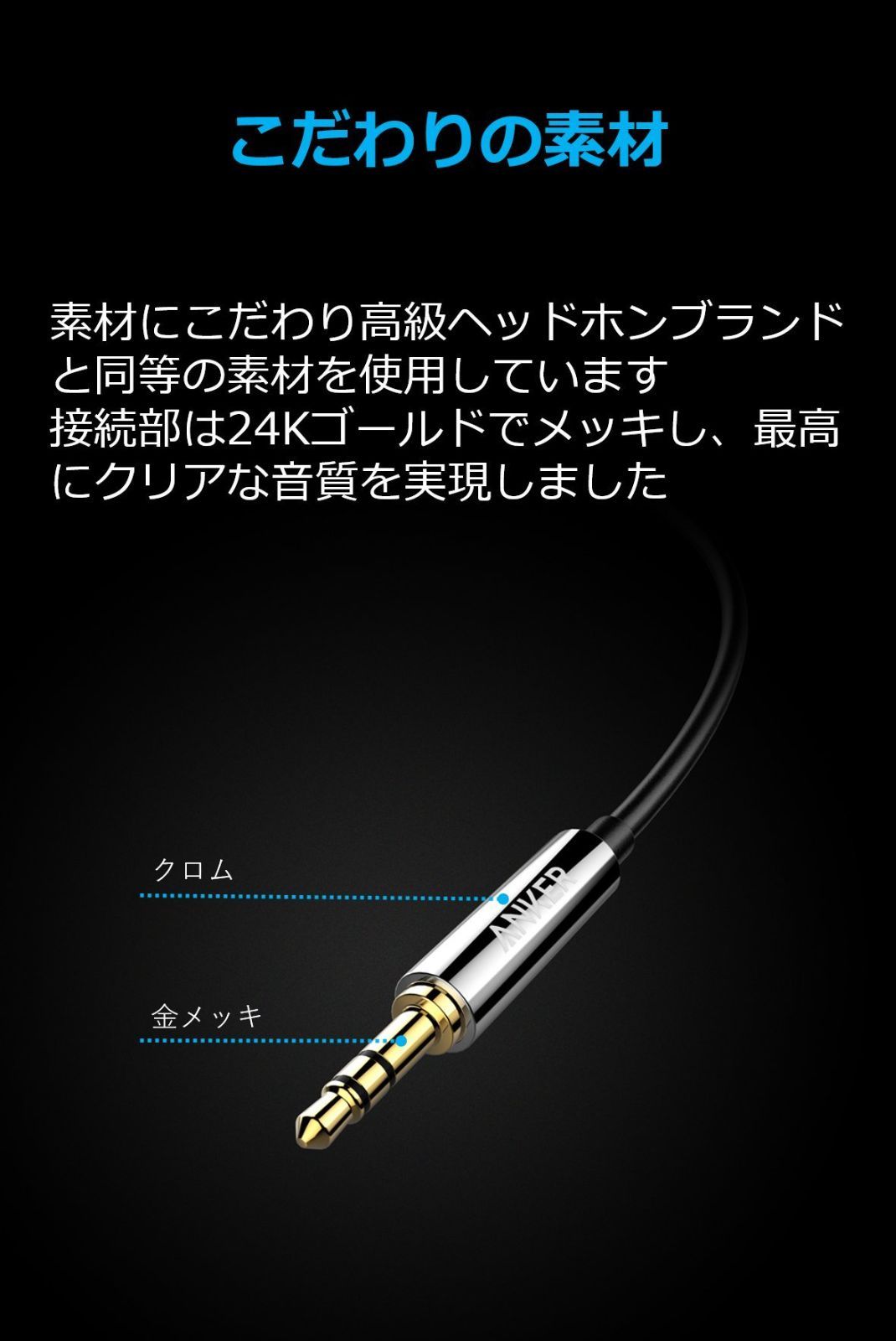 Anker 3.5mm プレミアムオーディオケーブル 1.2m AUXケーブル