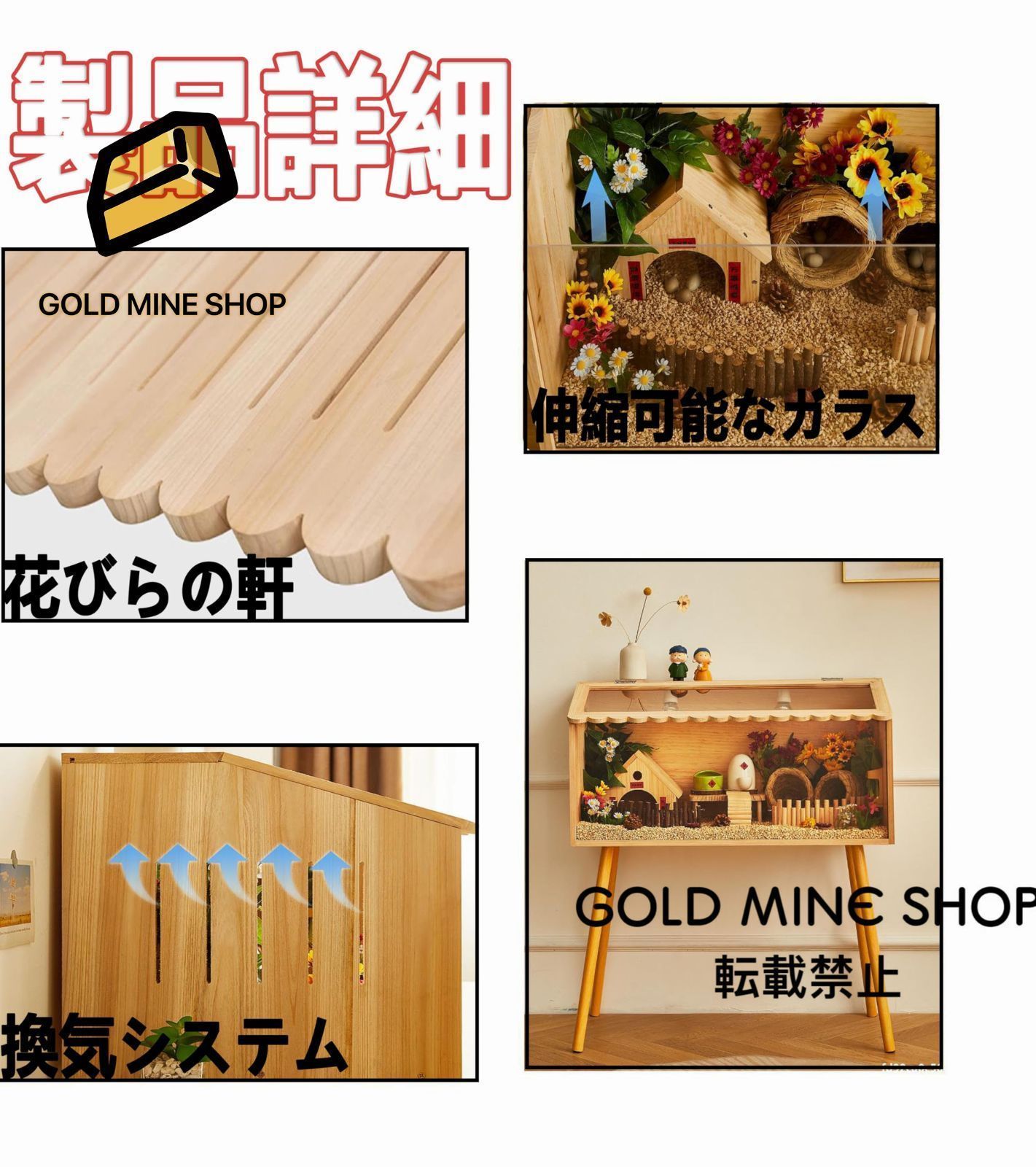 鶏小屋