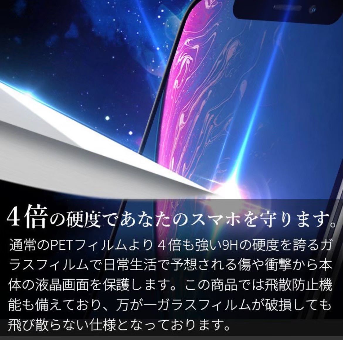 iPhone11ProMax】9H全画面ガラスフィルム＋カメラ保護フィルム