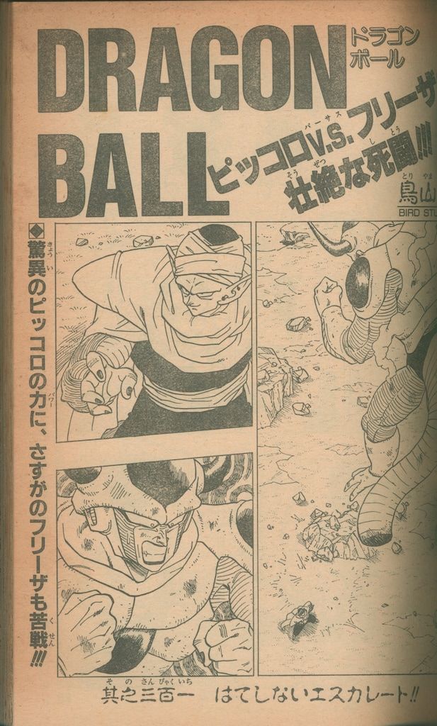 集英社 週刊少年ジャンプ 1990年(平成2年)51 ※冨樫義博「幽遊